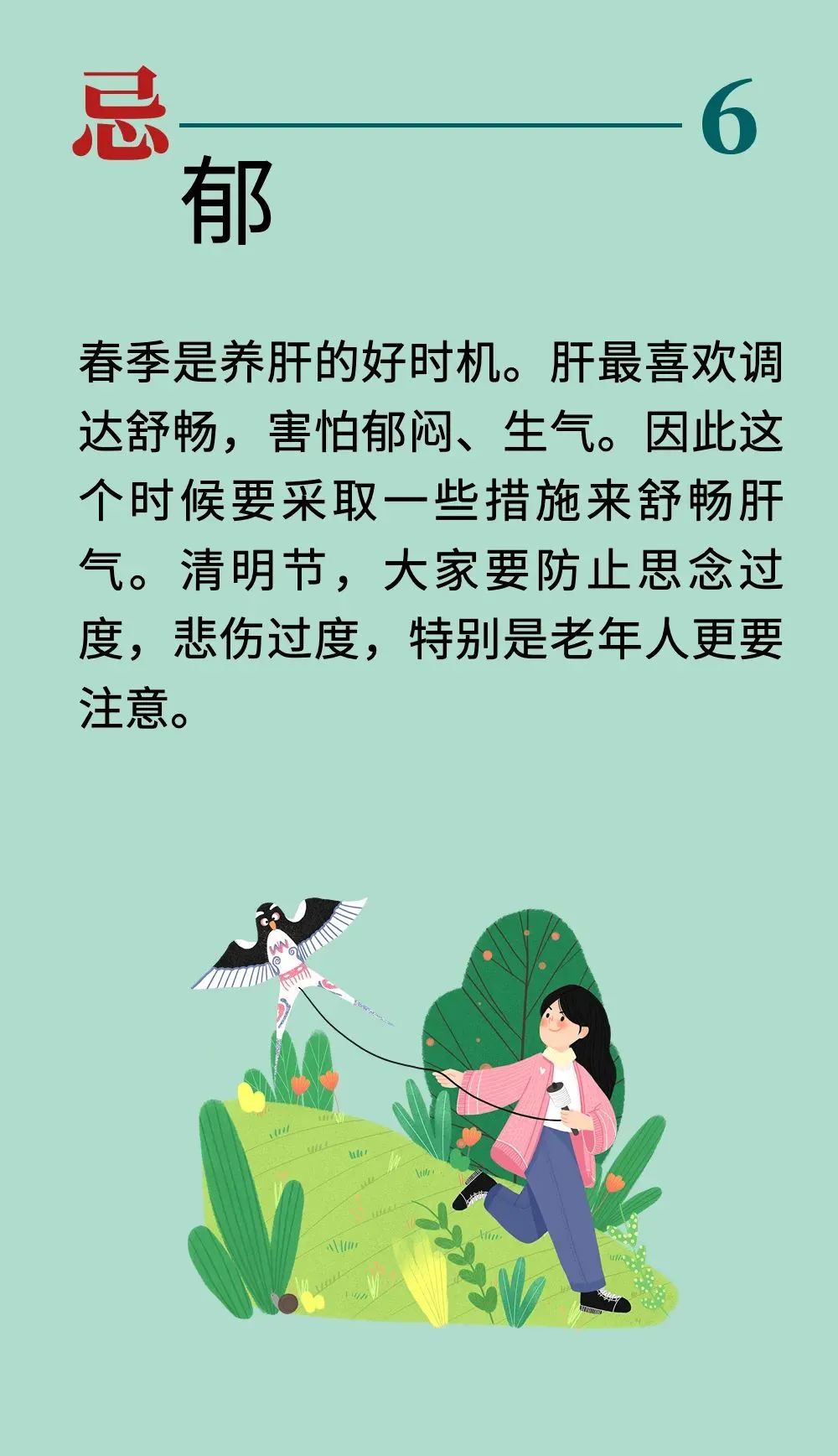 清明节要牢记这些忌讳,清明节该懂的常识