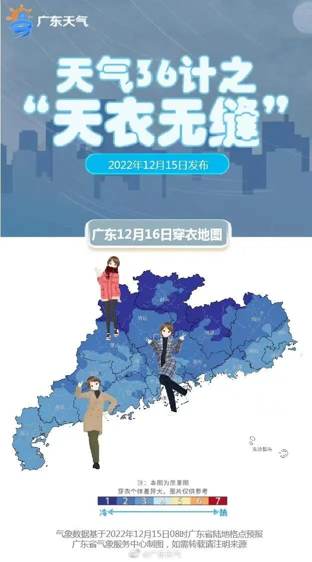 冷冷冷广西将迎来两股冷空气,最新冷空气什么时候到达湛江