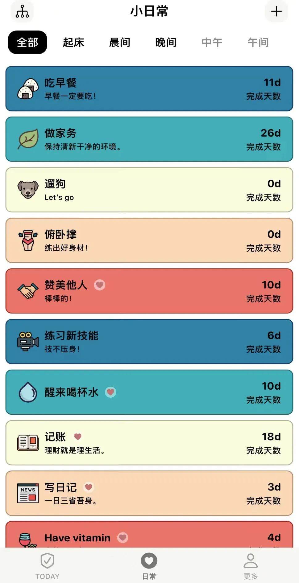 对孩子特别有用的8款app,小学生家长必备神级app推荐