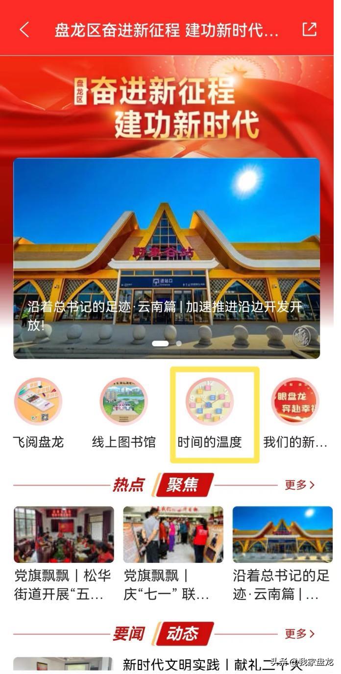 时间的温度丨盘龙区金辰街道：茶香里书写文旅融合篇章