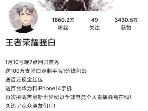 骚白吉尼斯,骚白回归快手原因分析