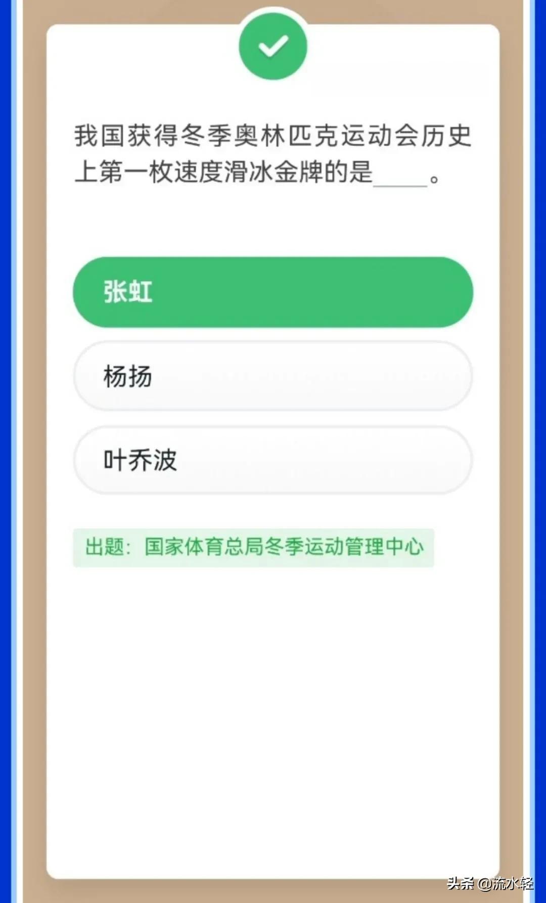 学习强国趣味答题怎么拿10分技巧,学习强国答对5道题