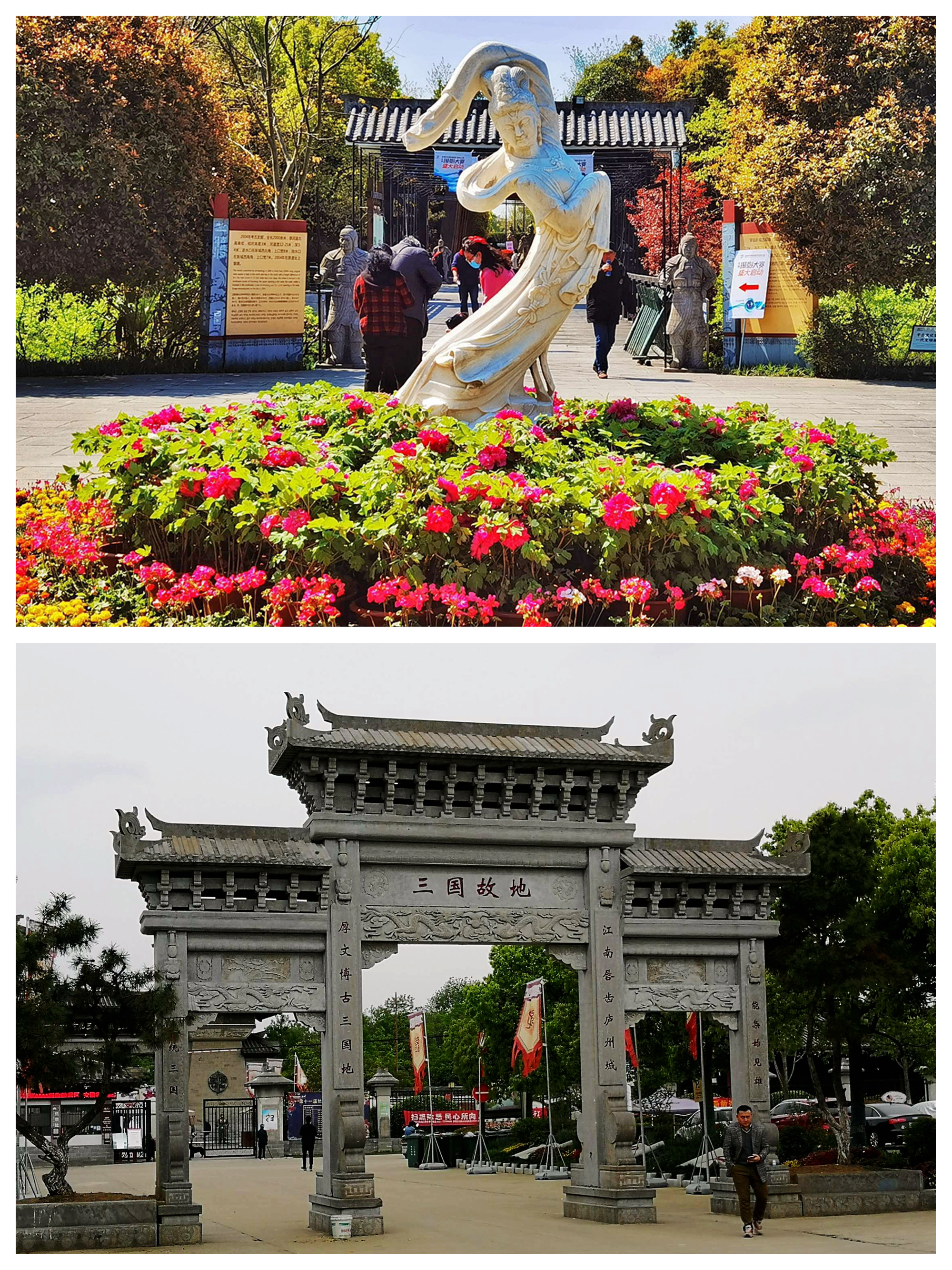 三国遗址公园合肥简介,关于合肥三国遗址公园景点介绍