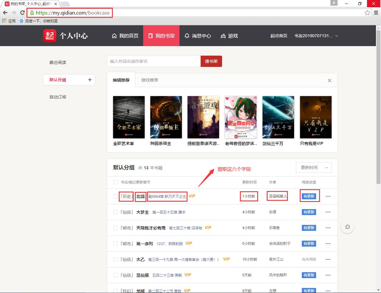 scrapy如何实现登录,pythonscrapy入门