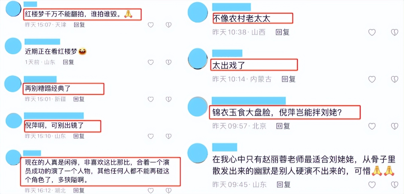 收手吧倪萍!别再*辱侮**观众智商了，64岁演“刘姥姥”雷人又无脑