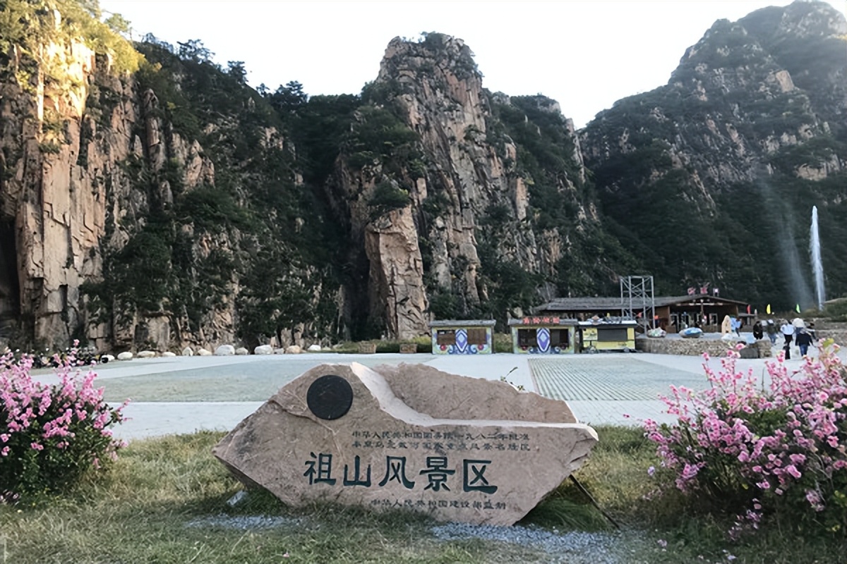 河北祖山风景区视频,祖山风景区电话