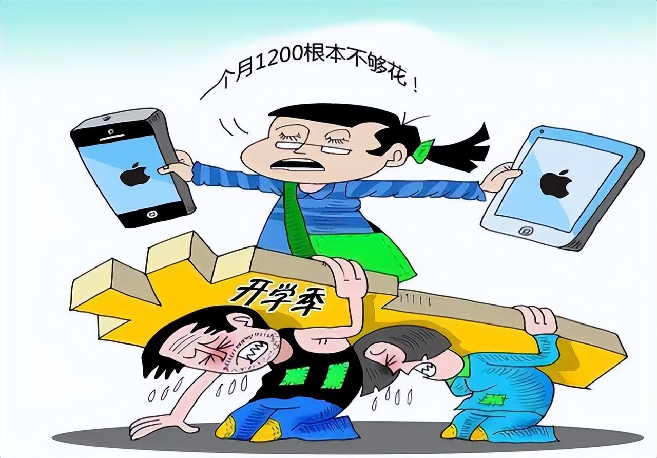 大学生生活费1500元是什么等级,大学生生活费是哪个档次