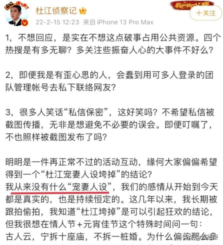 杜江和霍思燕近来什么情况,杜江和霍思燕最近的消息