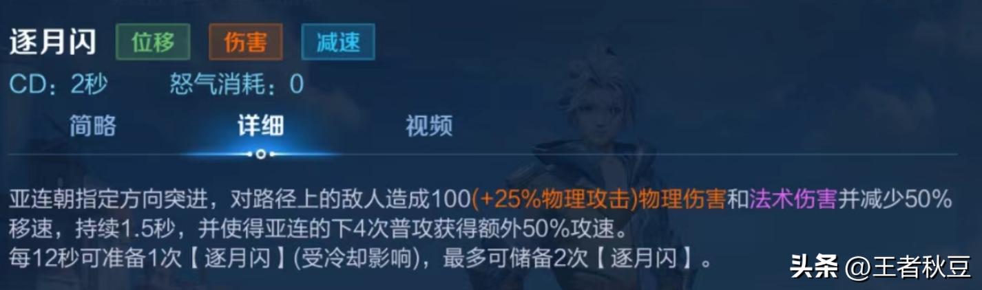 王者荣耀亚连教学,王者荣耀新英雄亚连打法思路技巧