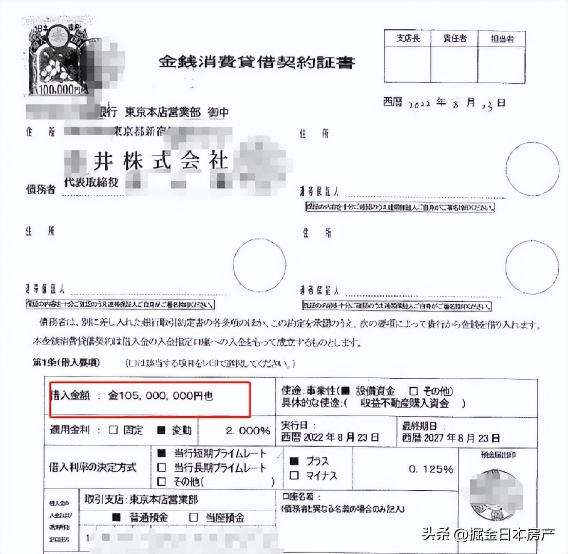 中国买家：竟能让日本银行*款贷**1亿元，成功拿下东京市中心大楼！