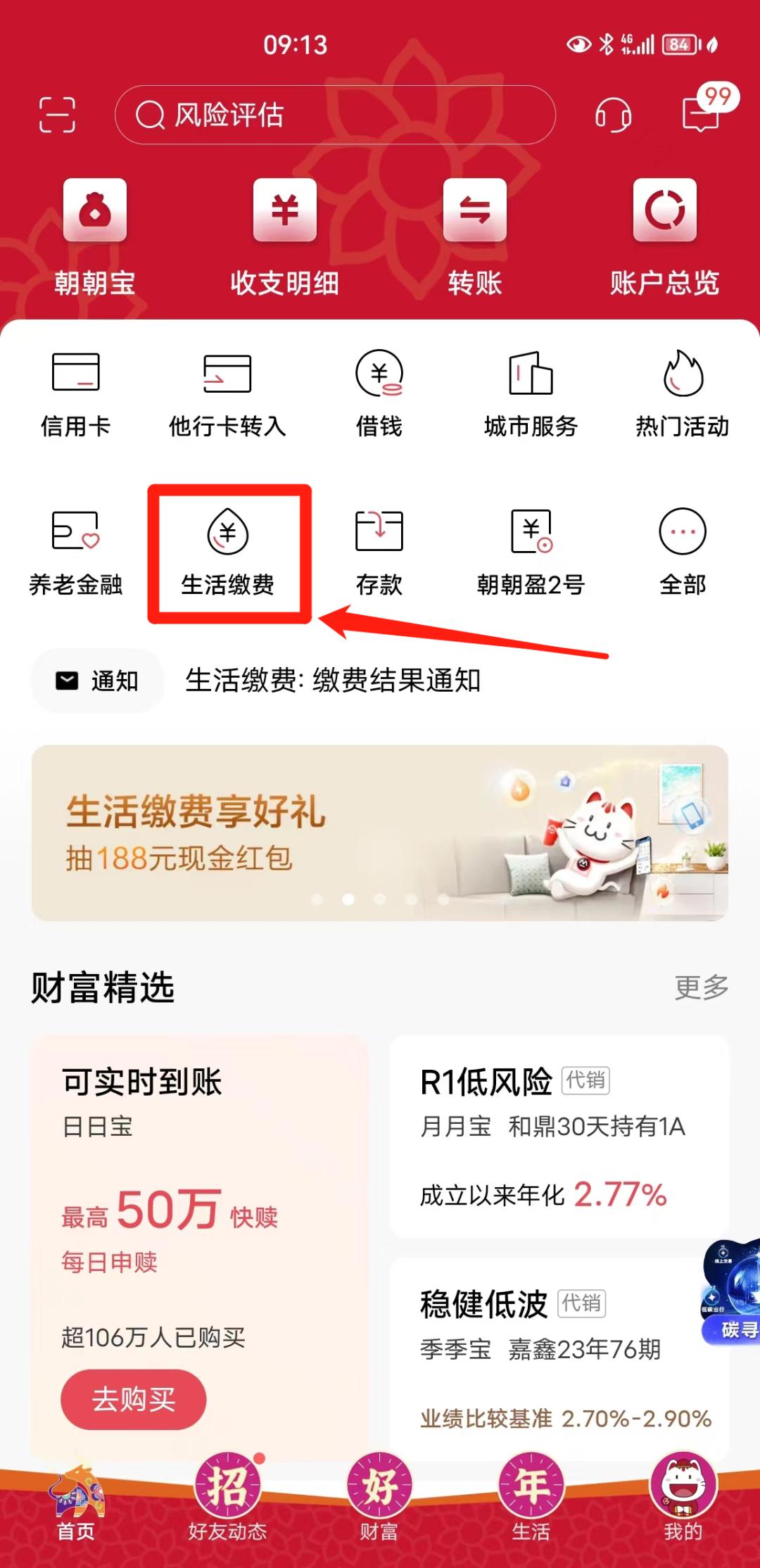【温馨提示】未来3个月，水费这样交超划算！！
