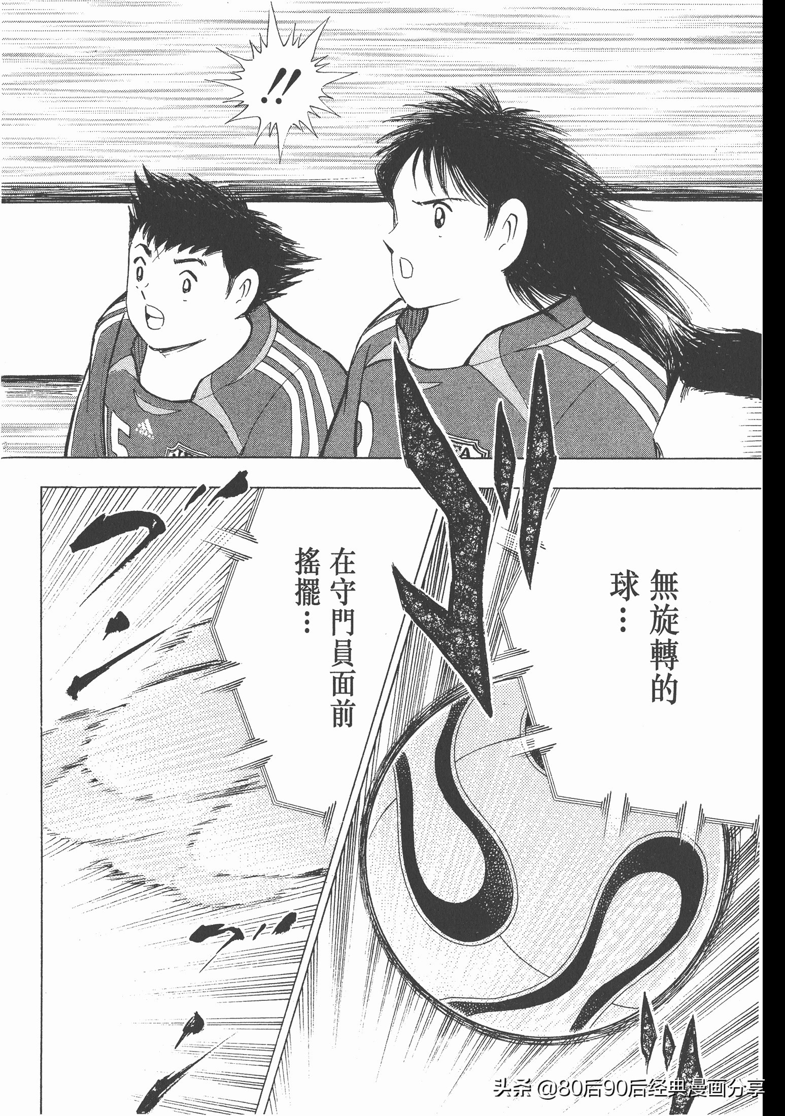 足球小將.GOLDEN-23卷005下