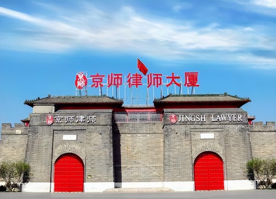 北京律师事务所免费法律咨询,北京知名刑事辩护律师事务所