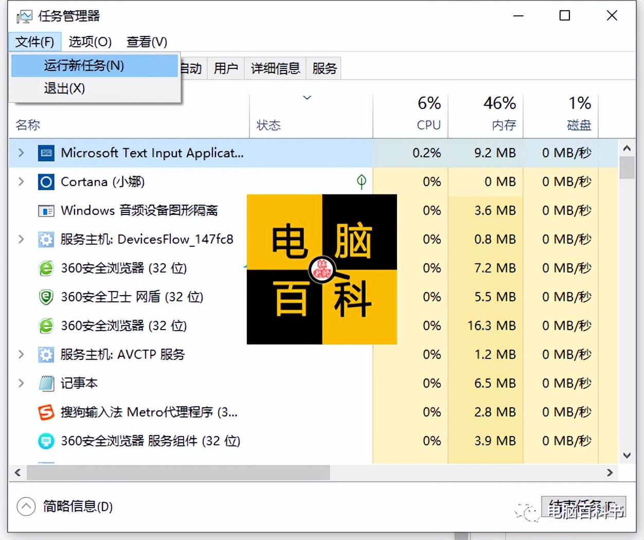 win10任务栏一直闪怎么解决,win10红色警戒黑屏闪退怎么办