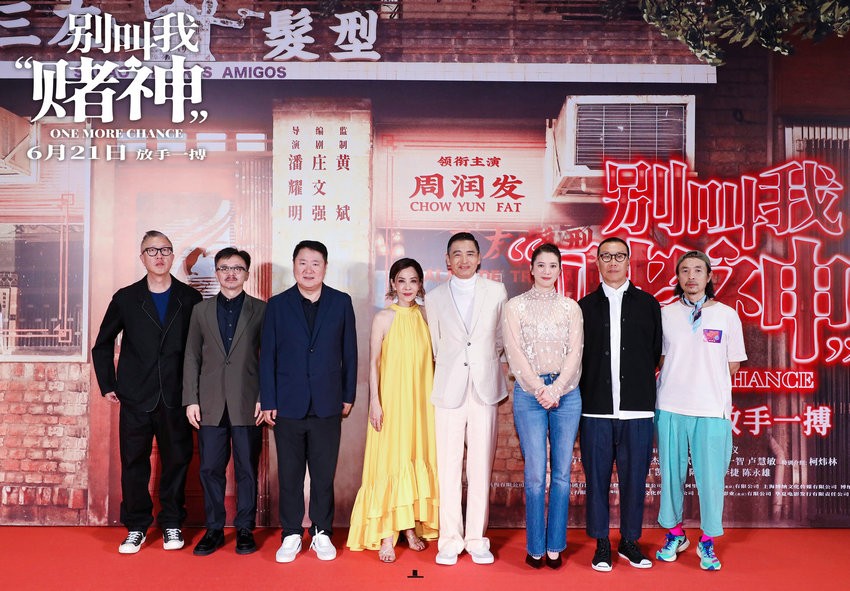 别叫我赌神粤语版电影,发哥主演的赌神合集