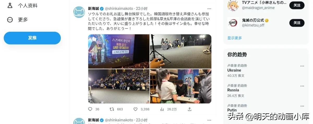 这次不是方便面了！新海诚又去韩国了！看看又有什么新的分享呢？