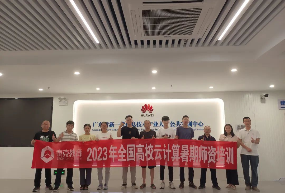 泰克教育培训班,泰克教育新消息