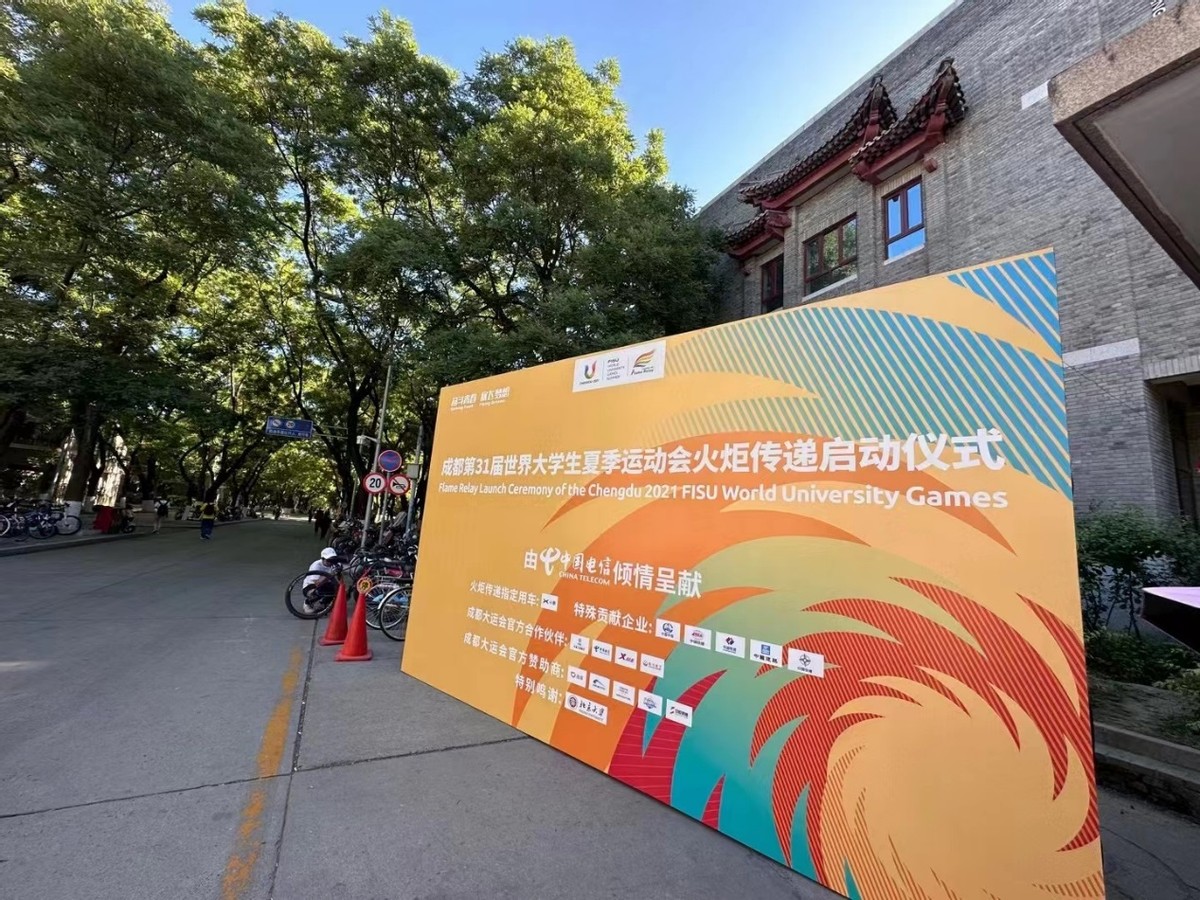 成都大运会火炬传递动作,成都大运会火炬传递圆满结束