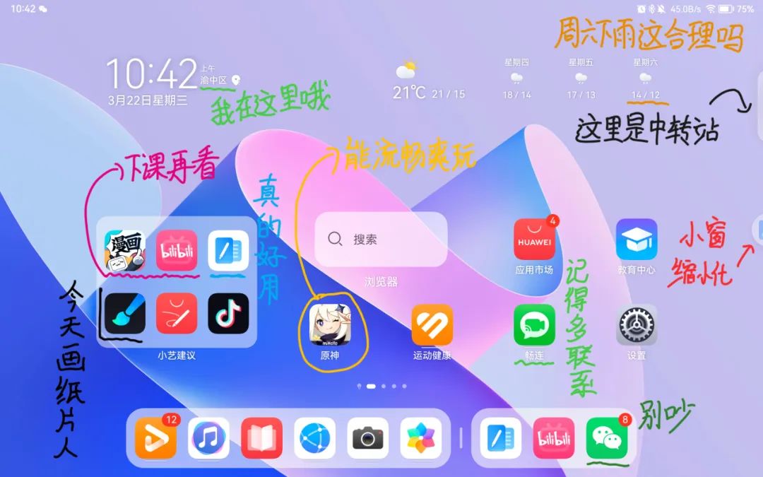 华为MatePad11英寸2023款测评：护眼柔光屏，无纸化学习的新体验