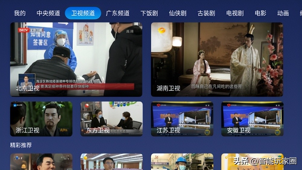 乐视盒子看电视直播,乐视盒子下载哪个软件可以看电视