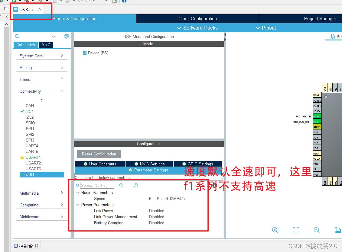 stm32usb转串口,stm32usb的使用