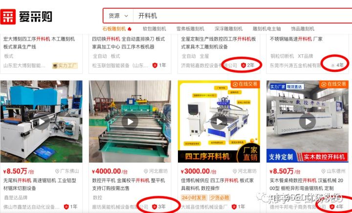 百度爱采购排名官网规则大揭秘,百度爱采购怎么可以排名靠前