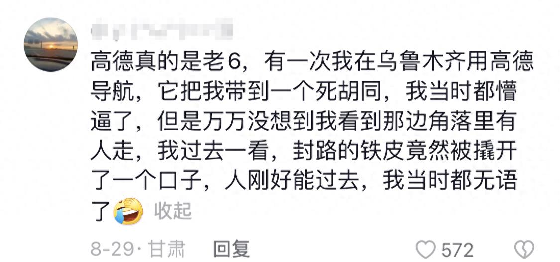 高德被差评对服务分有影响吗,高德地图怎么永久关闭评论功能