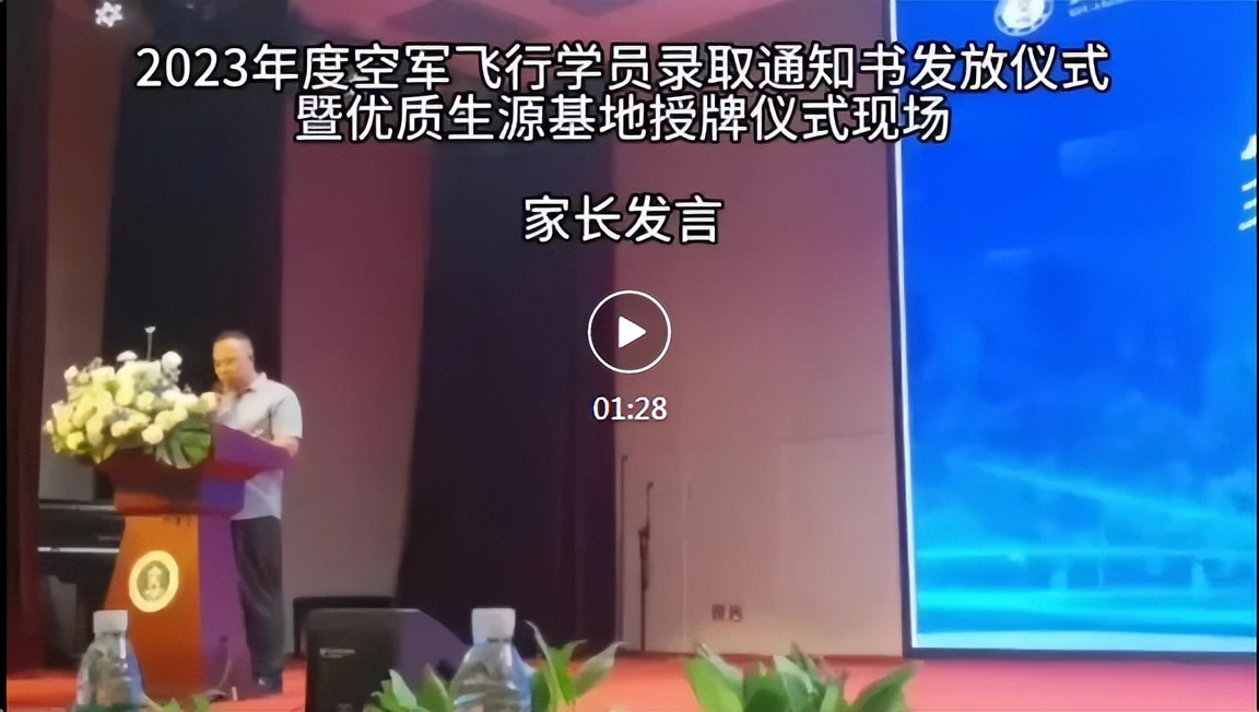 双流中学被授予“2023年度空军招飞优质生源基地”荣誉称号