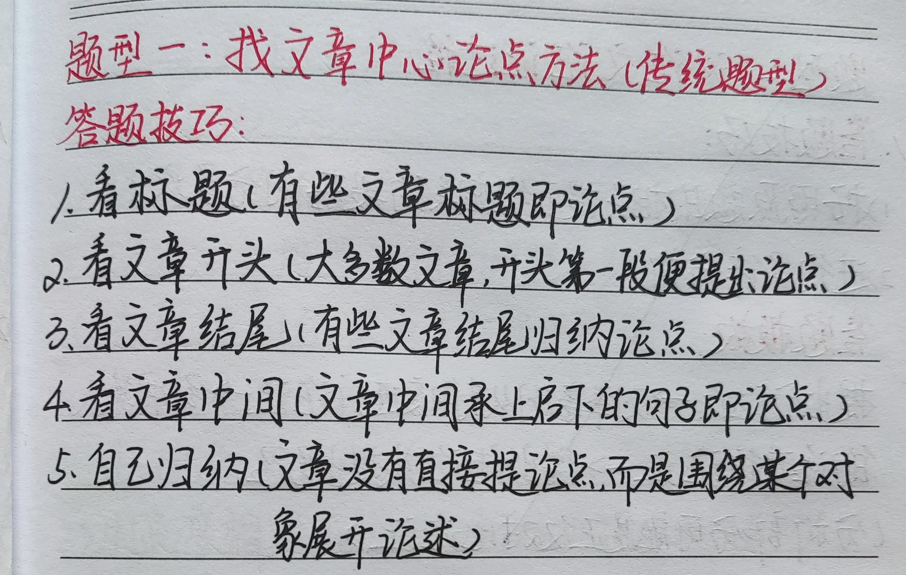 初中议论文阅读理解的技巧和方法,小学阅读理解议论文解题方法