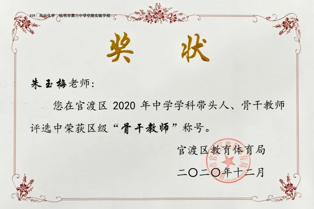 昆明三中空港实验学校,筑梦未来共成长