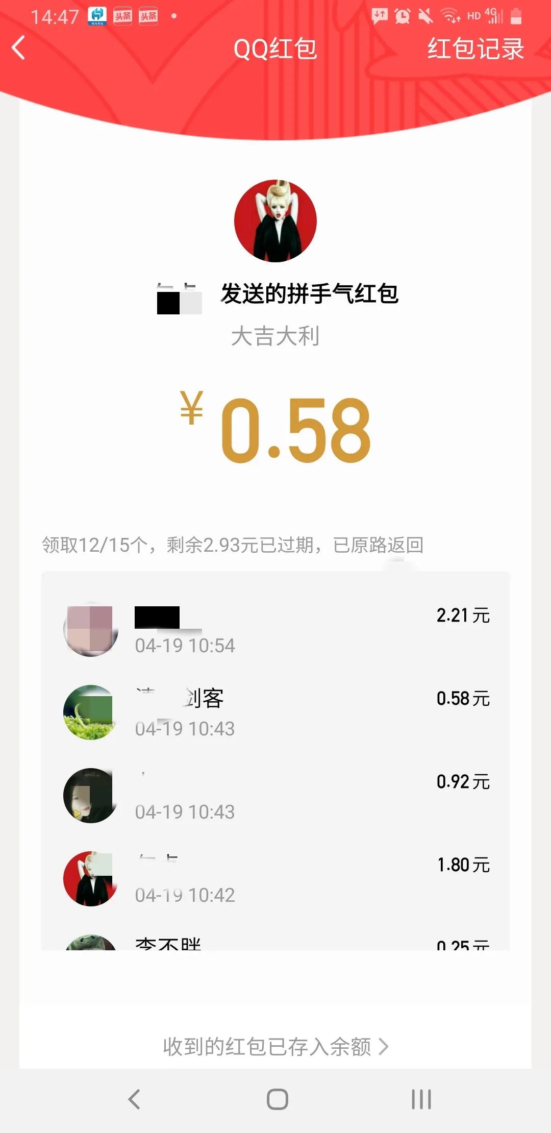 无端被拉入某抖音刷单APP，天上真的有掉馅饼的好事？做些散梦