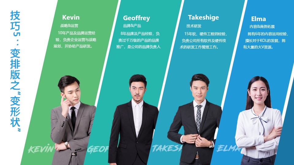 用ppt做思维逻辑图,ppt团队架构介绍