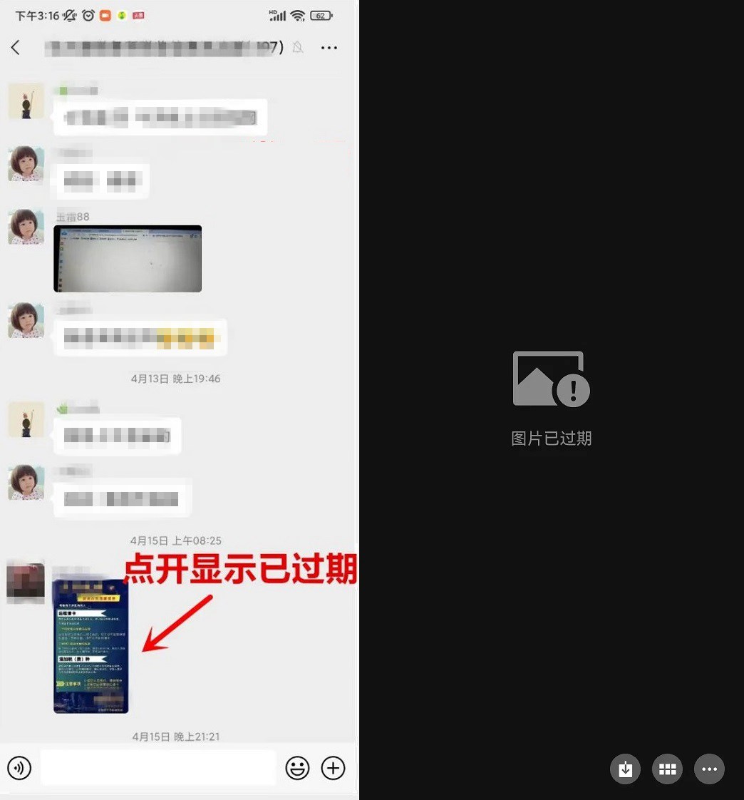 微信图片过期了怎么找回,微信里已过期的图片怎么恢复