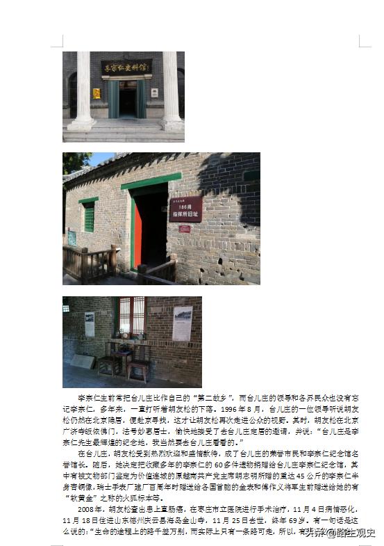 李宗仁回国想当委员长,李宗仁回国前的准备