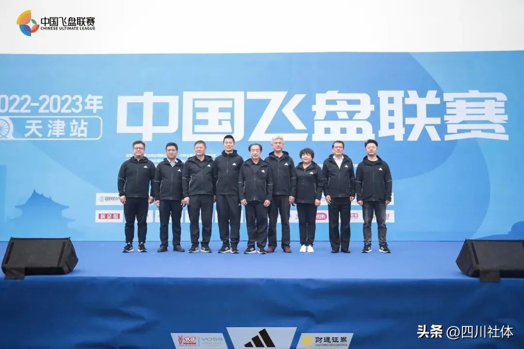 2022中国飞盘公开赛,2022飞盘天津公开赛