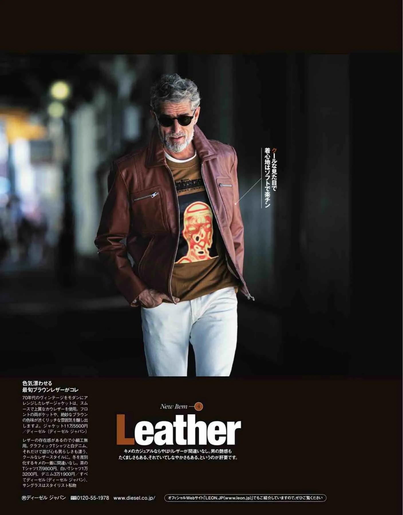 日本时尚杂志《LEON》2022/11