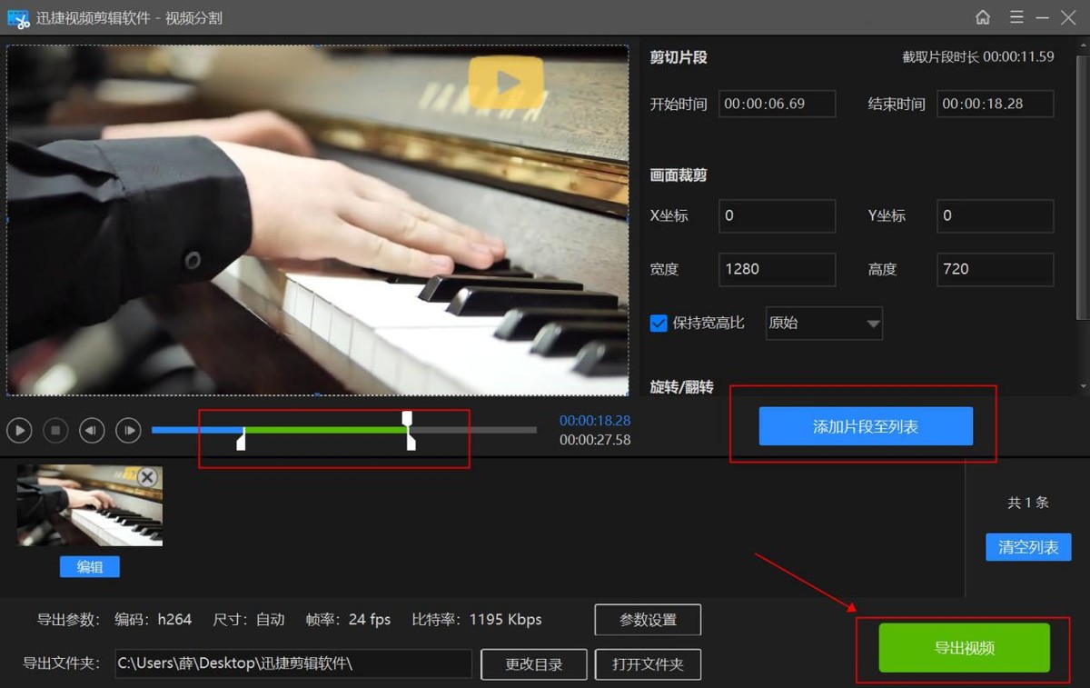 快剪辑如何剪切中间一段视频,剪辑视频如何剪切片段