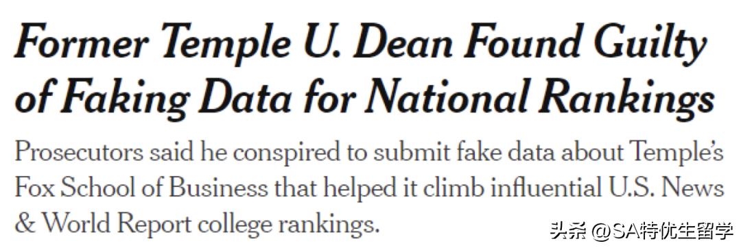 哥大退出U.S.News本科排名：更加专注于提高教育质量和学术研究