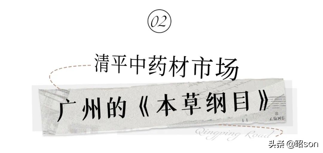广州清平市场哪家好,清平市场攻略