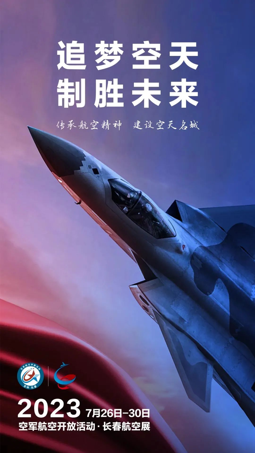 长春最近有哪些展览会,长春最近有什么展览