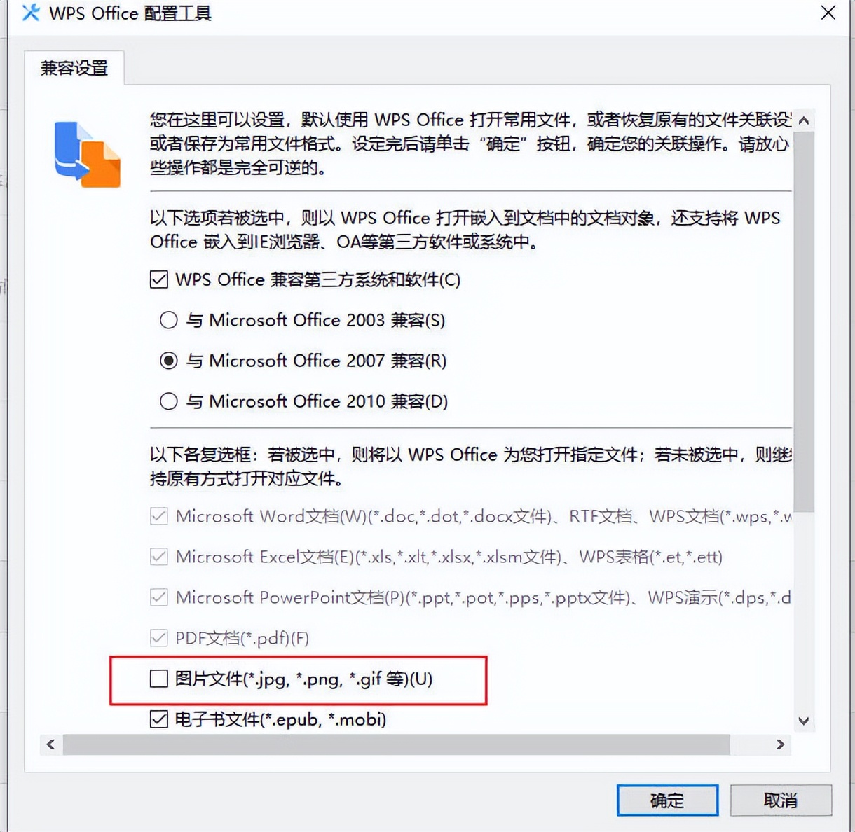 电脑查看图片怎么默认打开方式,电脑每次打开图片要选择打开方式