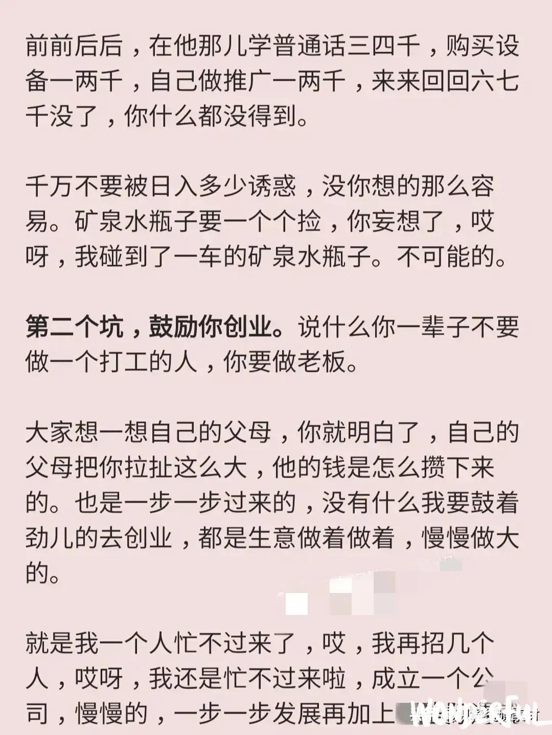 当下零成本赚钱门路,千万别上当的骗局