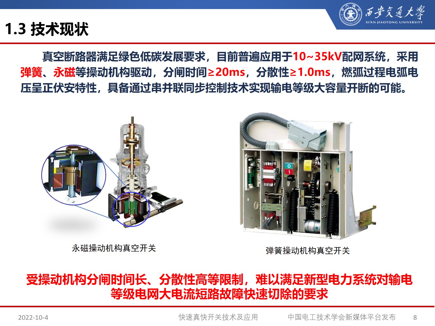 宁夏国网艾绍贵,艾绍贵