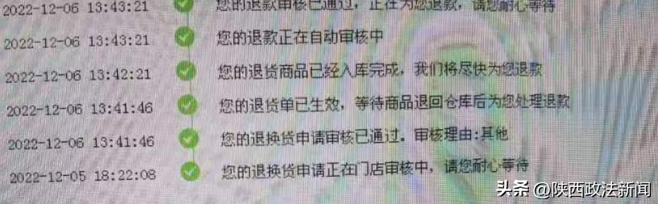 西安国美正常营业吗,西安国美退款不到账