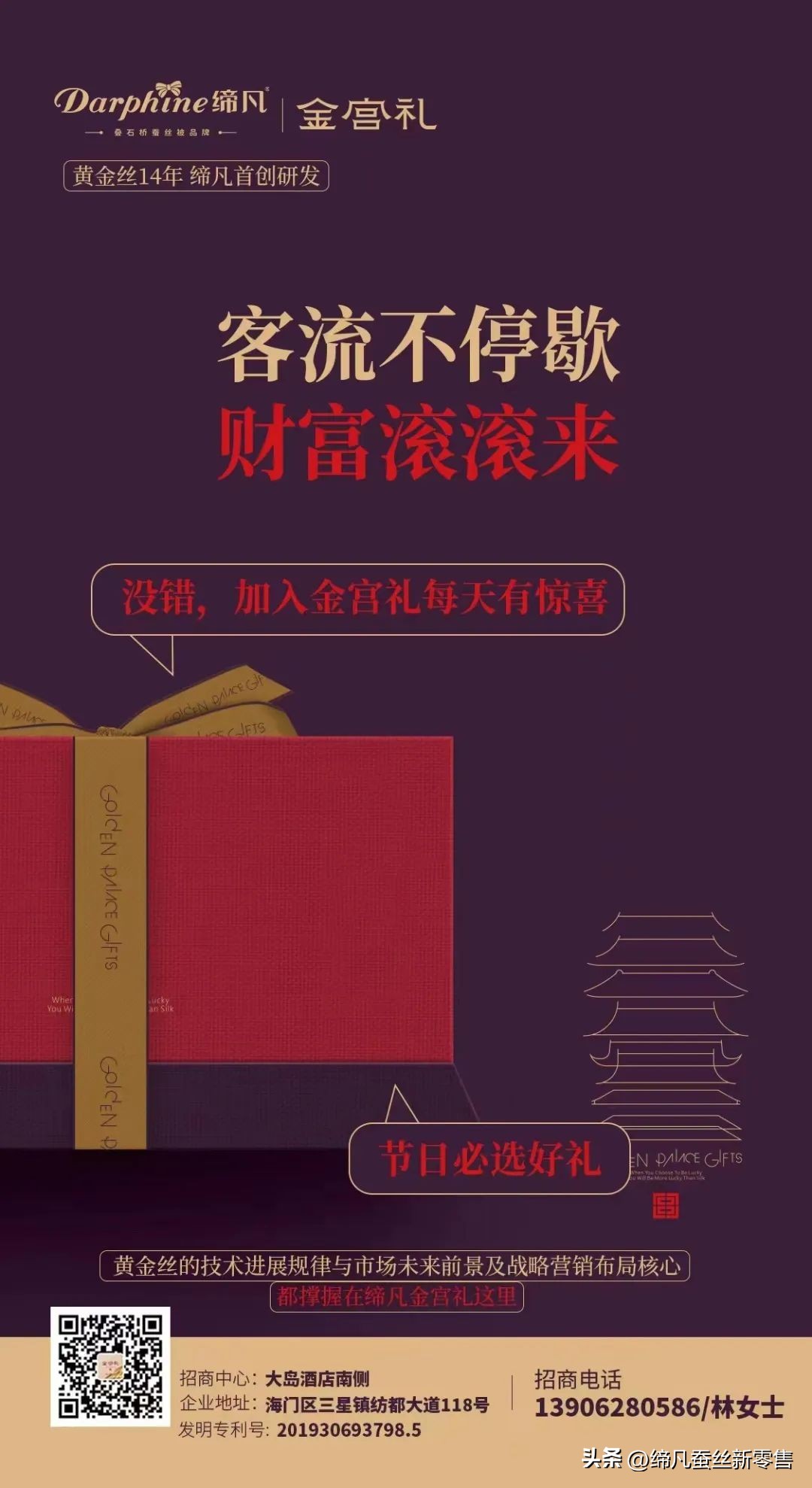 双十一购物狂欢来啦,双十一招商活动