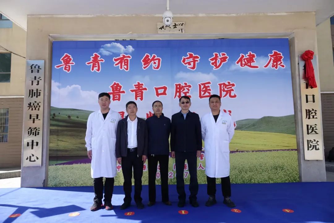 援青手记丨杨晓前：鲁青口腔医院揭牌成立