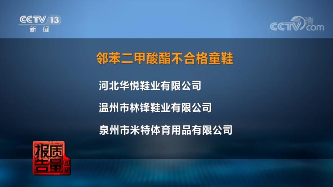 哪些品牌的童鞋雌激素高,雌激素超标童鞋