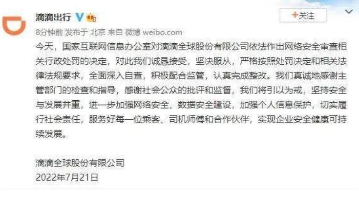 滴滴出行上市老板程维如何起家,滴滴ceo程维个人简介