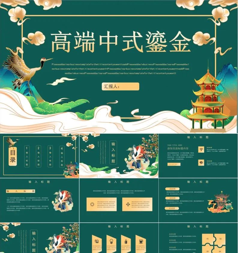 118套国潮风ppt模板限时免费领取,66套高端大气精美ppt模板免费领取