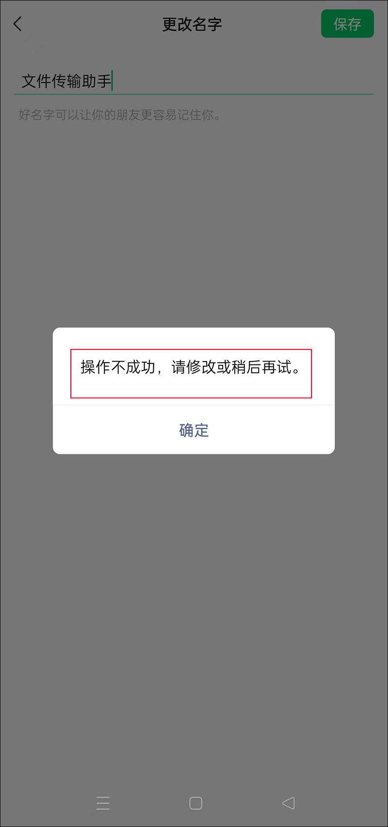如何知道自己的微信隐私被人窥视,微信这三个功能太危险赶快关掉